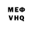 МЕФ мука WOLKmen100
