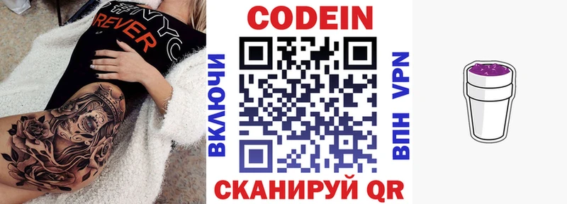 Кодеиновый сироп Lean Purple Drank  Сусуман 
