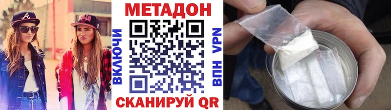 Метадон VHQ  Сусуман 